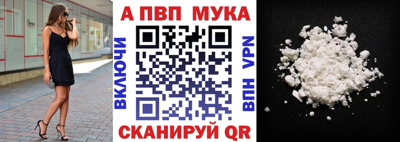 Alpha PVP СК  наркота  Курлово 