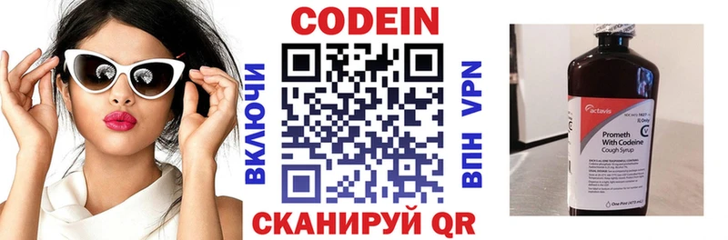 Кодеин напиток Lean (лин)  купить наркотики цена  Курлово 