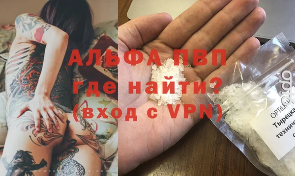 ALPHA-PVP Алексин